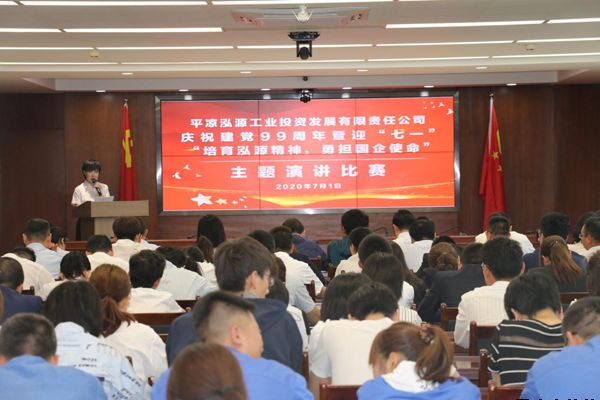 泓源公司黨委舉辦“培育泓源精神，勇?lián)鷩笫姑敝黝}演講比賽(圖5)